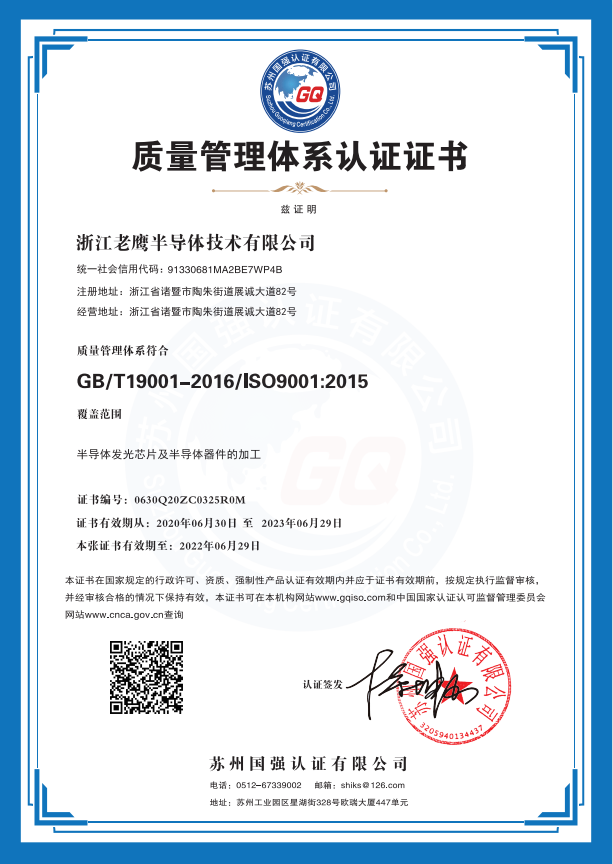 質(zhì)量管理認(rèn)證1.png