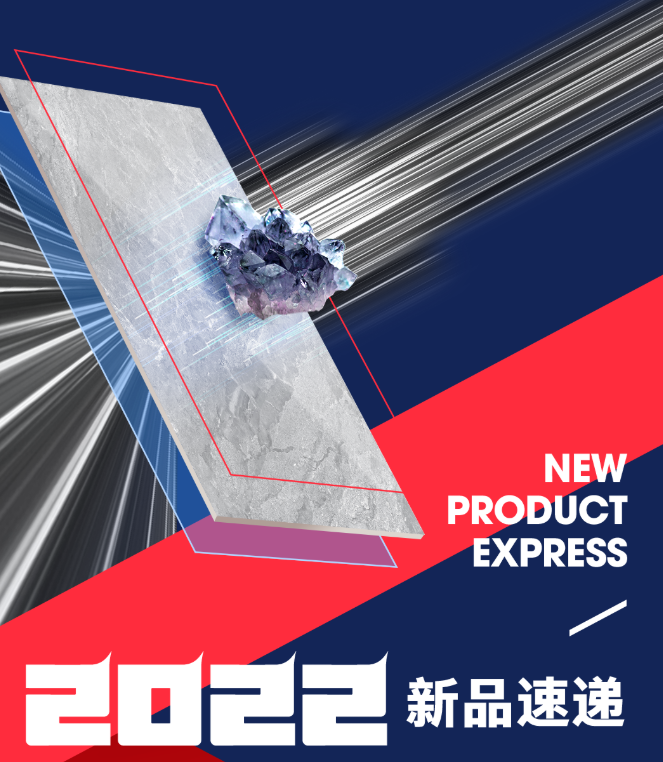 新品速遞丨“性價比之王”精品石,硬核耐磨更防滑!